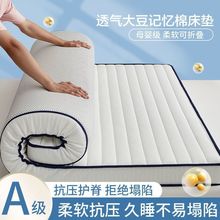 大豆床墊家用加厚軟墊租房專用學生宿舍單雙人海綿墊褥子床墊鋪底