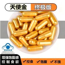 快速瘦奥利司他胶囊减肥品减肥糖片燃脂片雅塑奥利司左旋肉碱胶囊
