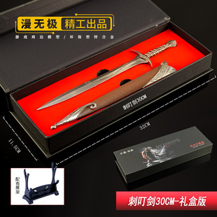 指环王游戏周边武器模型礼盒版刺叮剑30CM全金属工艺品玩具刀剑-阿里巴巴