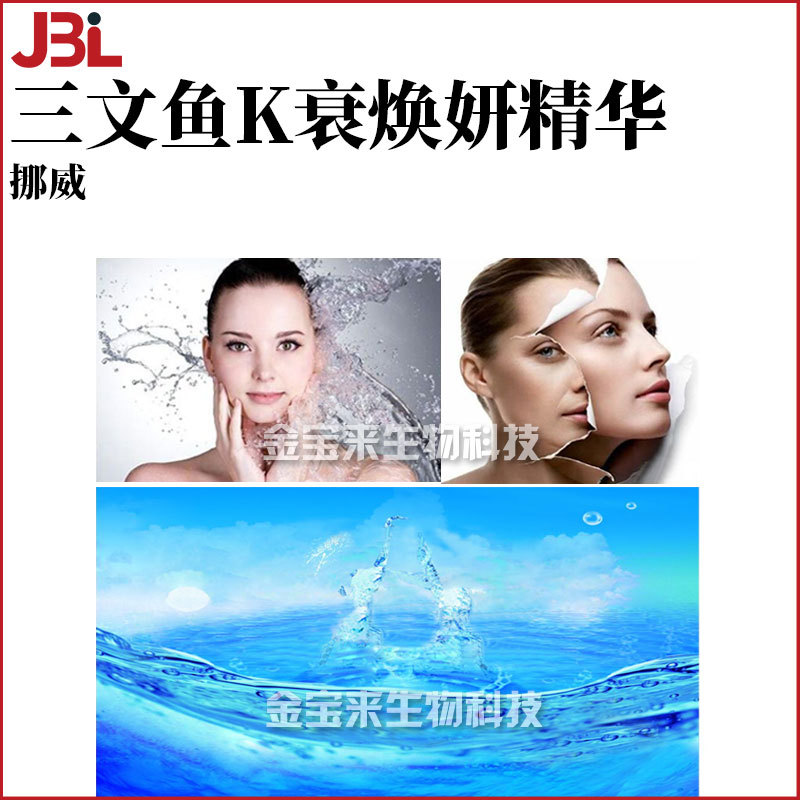 挪威 Dermaclarine 三文鱼抗*衰焕妍精华 护肤 化妆品原料 100g