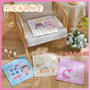 2023 Summer Gel Cushion Ice Mat Foldable Cartoon Ice Mat Car Office Cooling Back Cushion Chair Mat