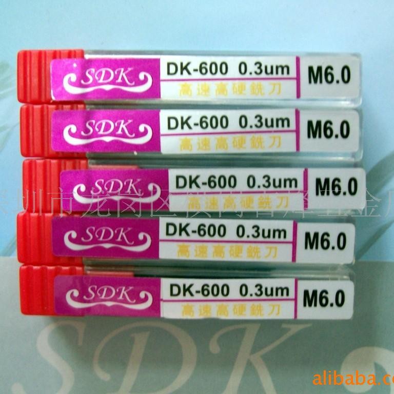 供应DK-600高速钨钢铣刀