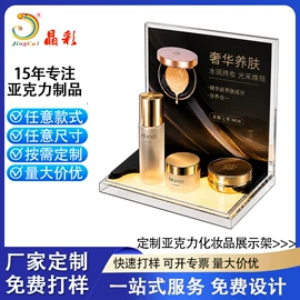 其他有机玻璃;展示架;亚克力加工