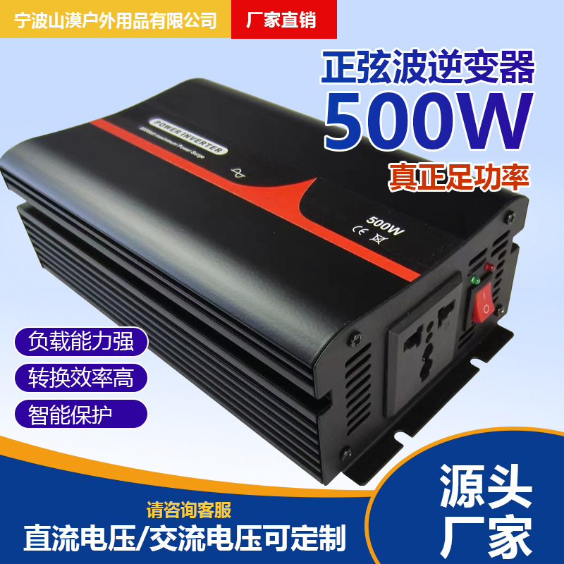 500W Inverter pure sine board dc converter 12v to 220v