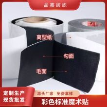 热压魔术贴TPU,PVC,高周波免车鏠热融烫压胶魔术贴
