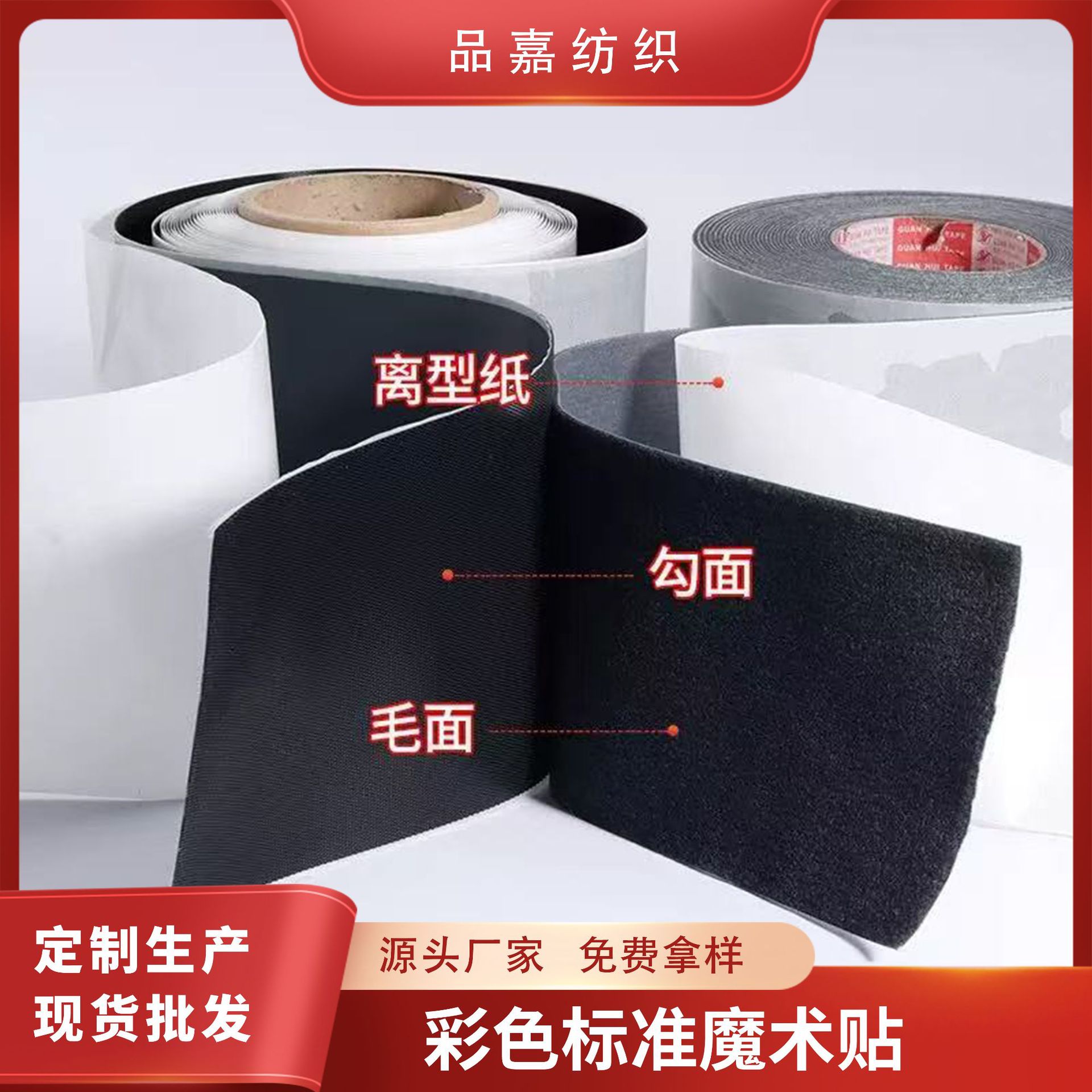 热压魔术贴TPU,PVC,高周波免车鏠热融烫压胶魔术贴