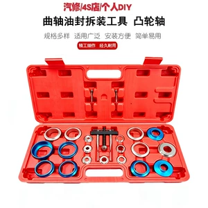Crankshaft oil seal disassembly and assembly tool, camshaft oil seal tool, balance shaft oil seal installer, oil seal extractor