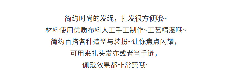 包邮韩版奶茶色头绳发圈扎头发的橡皮筋ins高颜值发绳头饰发饰品批发详情6