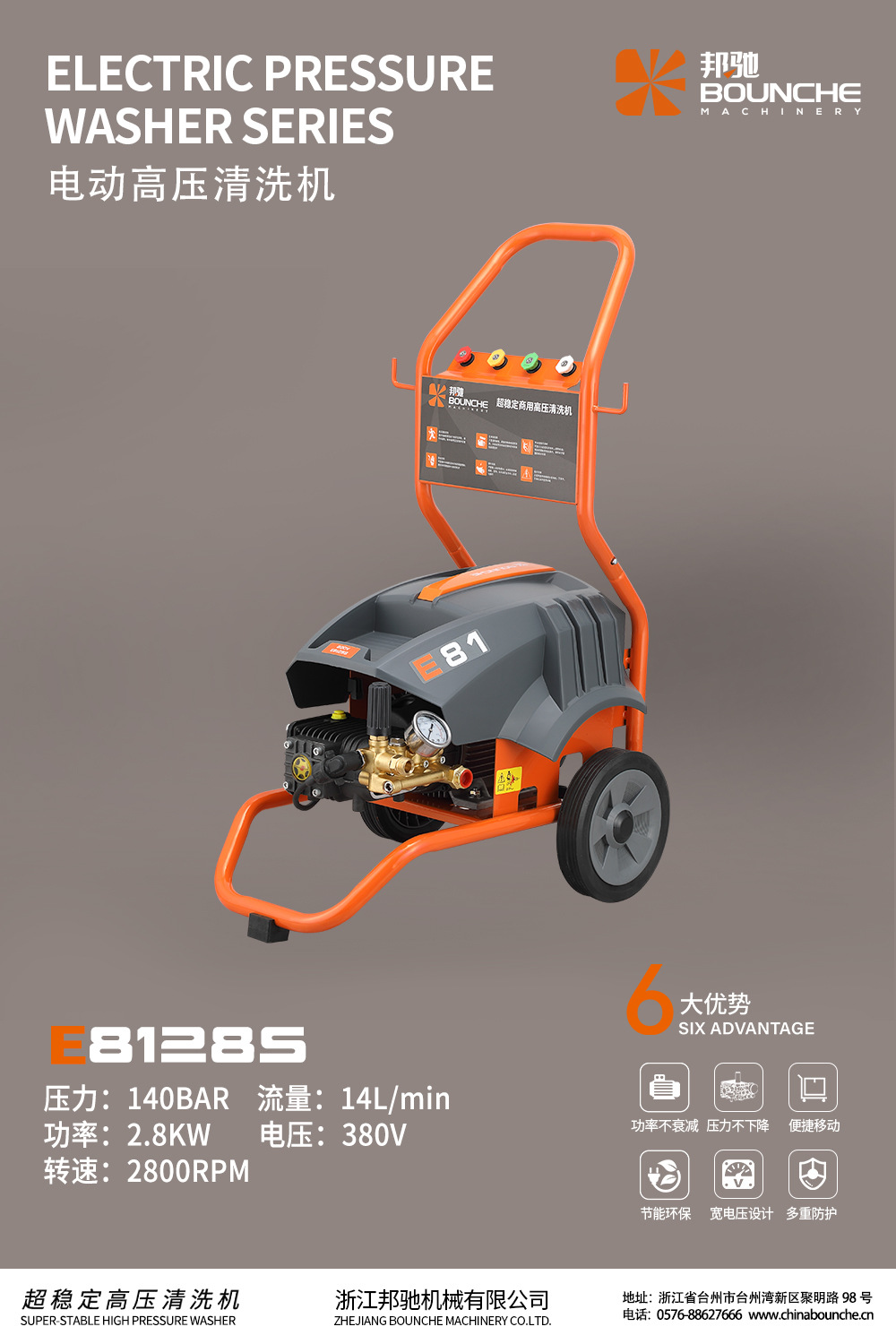 Bangchi E8122S Car Washing Machine 220V Commercial Car Wash Shop Farm High-Power Ultra-High Pressure Cleaning Machine Water Gun