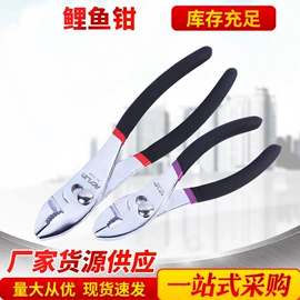 其他钳类工具;钢丝钳;活扳手