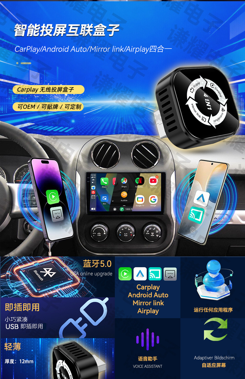 Cross-Border Carplay Wired to Wireless Box, Smart Car-Machine Connectivity, 4-in-1 Screen Mirroring Carplay Box