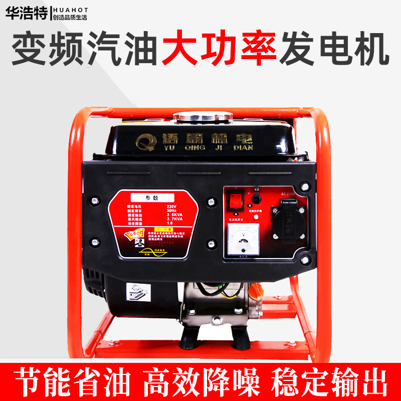 汽油机变频发电机220V工地小型静音7/10KW 智能手启动室内室户外
