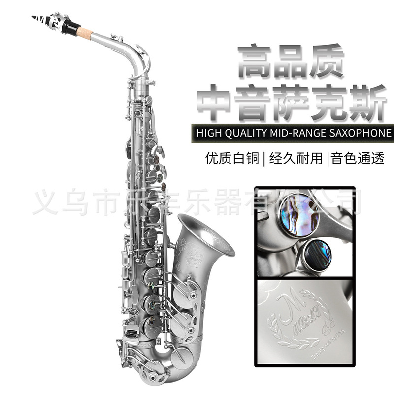Mbat Alto Saxophone in E-Flat with White Copper Body, Abalone Shell Keys, Matte Craftsmanship, Silver Premium Set Mbat Alto Saxophone in E-Flat with White Copper Body, Abalone Shell Keys, Matte Craftsmanship, Silver Premium Set