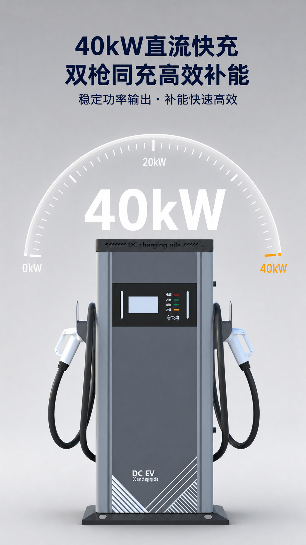 40/60/80Kw Dc Charging Station New Energy Smart High-Power Electric Vehicle Fast Charging Smart Fast Charging