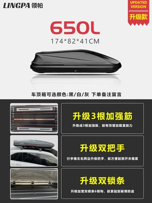 Roof box Ultra-Thin Large Capacity Sunken - no-punching-required-650l-upgraded-single-box-black-white-and-gray-take-a-photo-and-leave-a-message