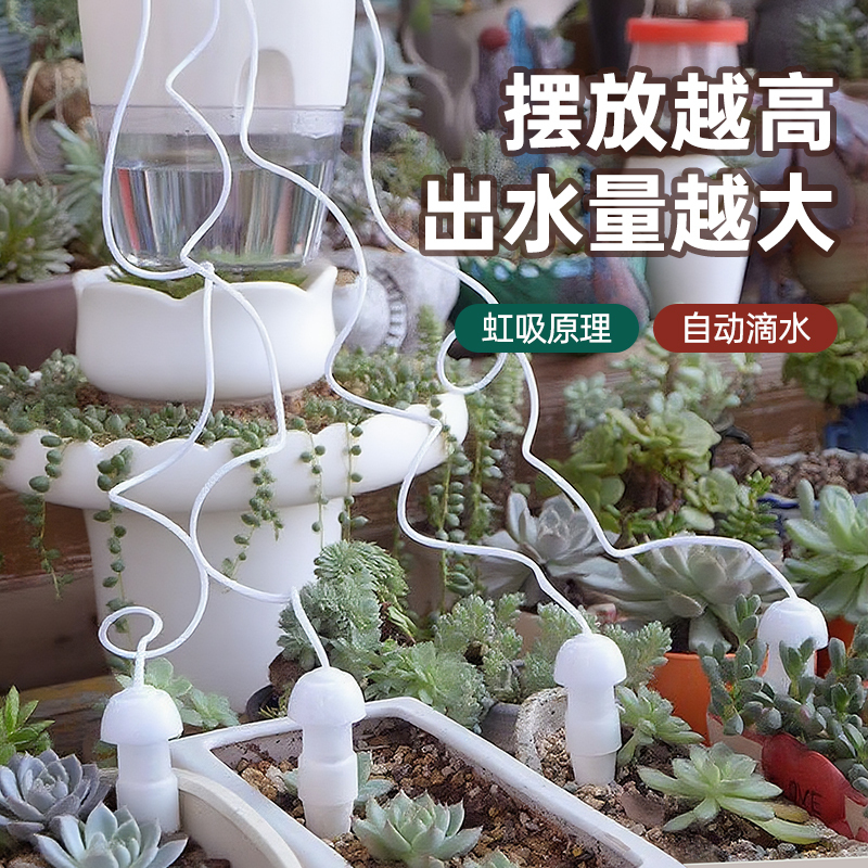 自动浇花器懒人浇水神器出外出阳台植物滴灌渗水家用花洒喷雾器|undefined