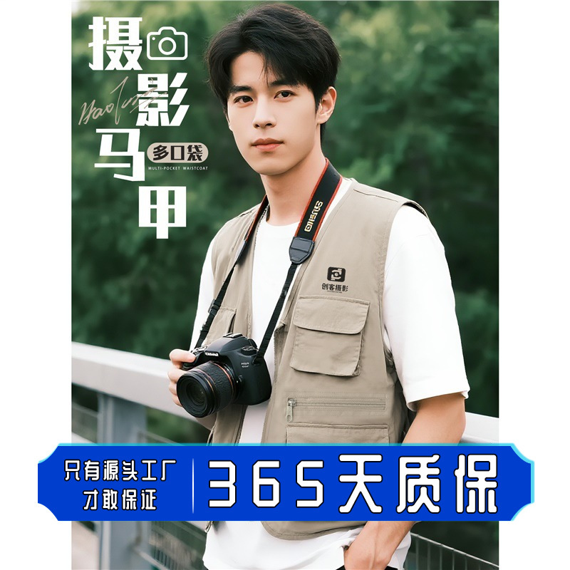 Photography Multi-Port Vest Work Clothes Customized Reporter Media Wedding Photographer Follow-Up Advertising Vest for Men