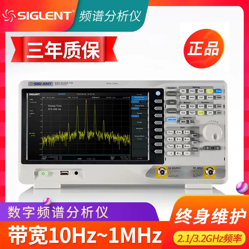 鼎阳Siglent频谱仪全高精密测10英寸大屏数字频谱分析仪SSA3021X