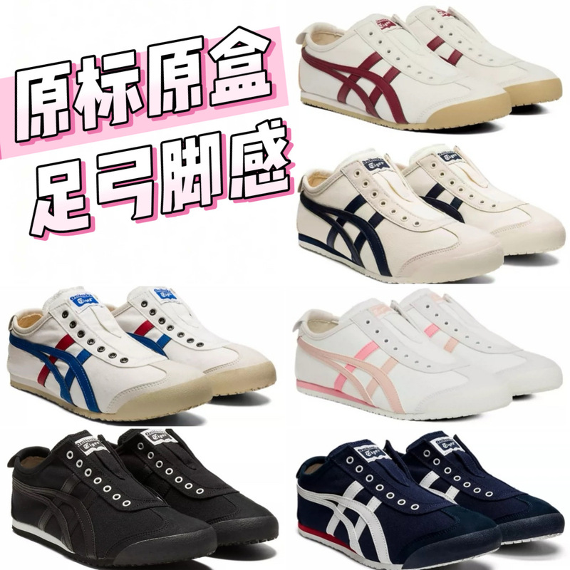 [Original Arch Support] Putian Pure Original Tiger Onitsuka Tiger Slip-On Canvas Shoes Slip-On Casual Shoes
