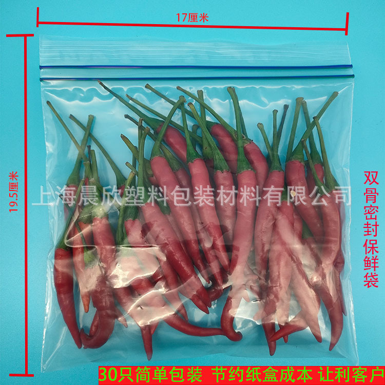 PE袋食品级冰箱收纳袋自封透明保鲜袋双筋条封口袋加厚密封