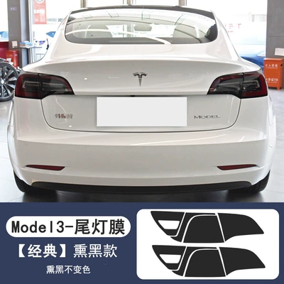Protective Film | Car headlight protective film - classic-blackened-19-22-model-3-tail-light-film-does-not-discolor-1-pair-default-item