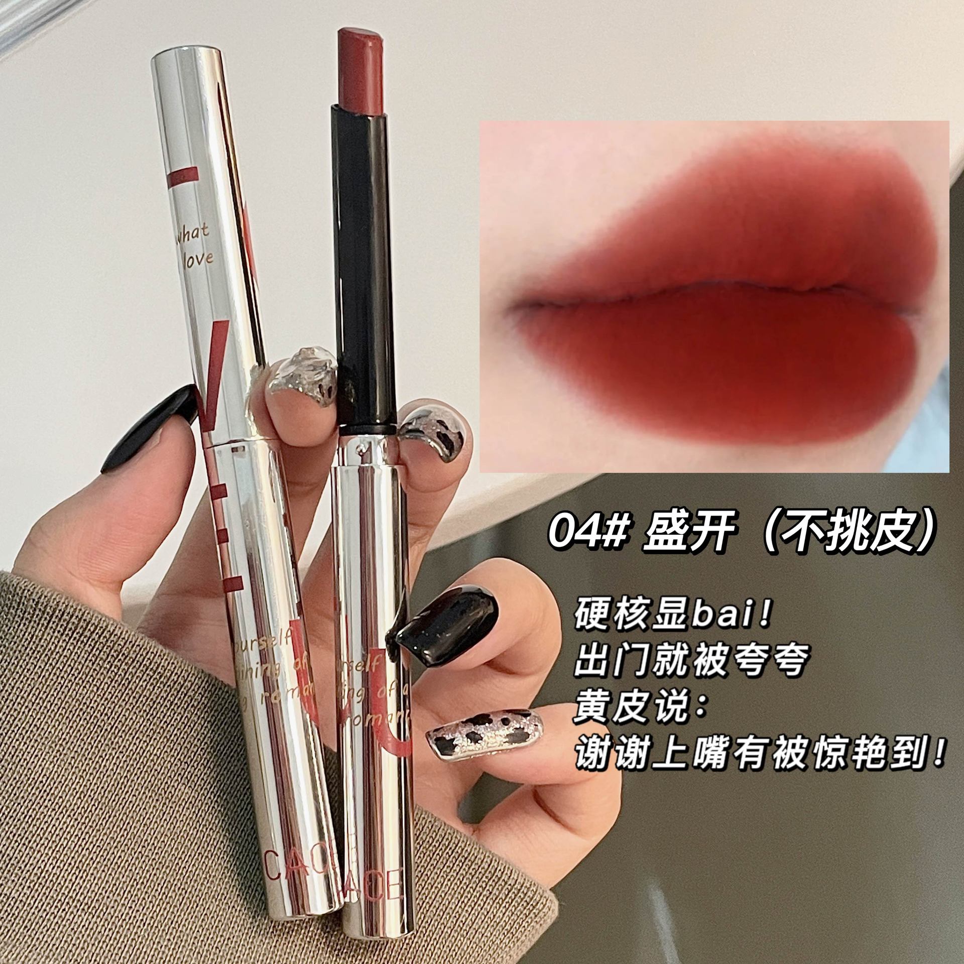CACE Love Small Silver Tube Lipstick Semi-matte Non-Drying Long-lasting Lip Gloss Autumn and Winter New Product Affordable one-piece consignment details Picture