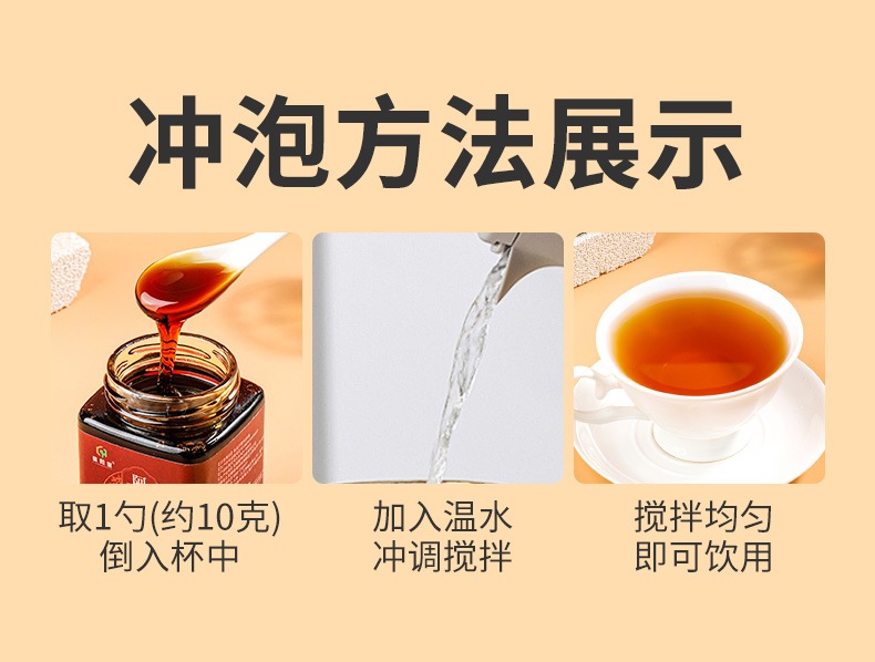 Ejiao Bazhen Paste 300g Bottle Ready-to-Eat Herbal Tonic Paste with Donkey Hide Gelatin Ginseng Longan Mulberry details