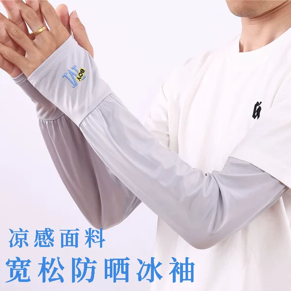 Summer Simple Ice Sleeve Sleeves for Men, Sun Protection Sleeves, Ice Silk Breathable Anti-Uv Ice Sleeves, Outdoor Cycling Sun Protection Sleeves