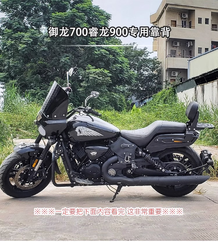 Muscle car Wolf suitable for Yulong JSX700i Ruilong JSX900i backrest tail shelf rear tail frame tail back modification