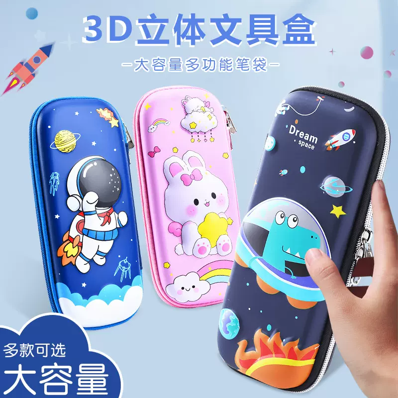 25新款3D立体皮文具盒卡通小学生1-3-6年级儿童铅笔盒大容量笔袋