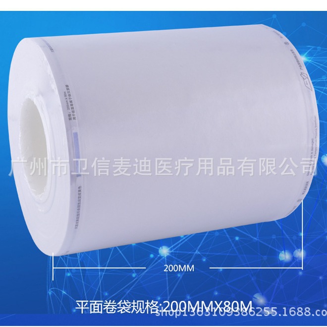 特卫强等离子灭菌卷袋 消毒包装袋 Tyvek热封卷袋 200mm*80m