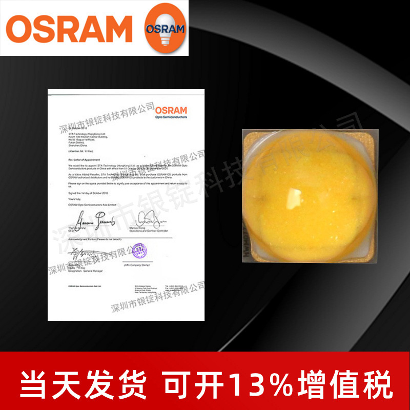 OSRAMŷ˾��GW CSSRM3.EM �׹� 3030��Ƭ5w����Ͳ�����led����