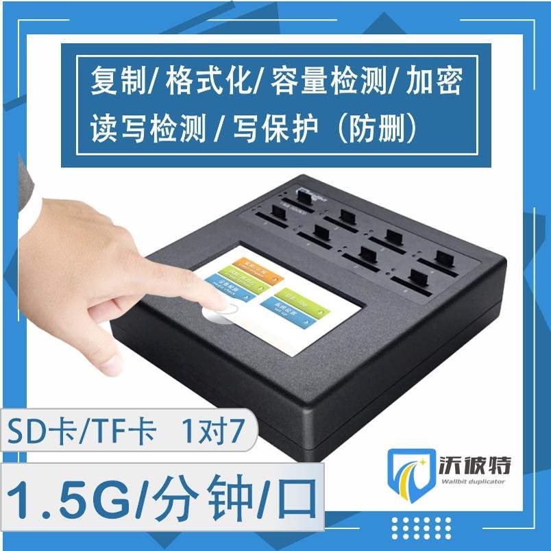 SD卡拷贝机加密音乐内存卡拷贝工控系统系统卡批量复制
