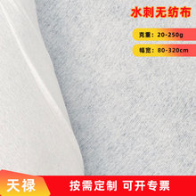 全棉平纹水刺无纺布湿巾棉柔巾基布亲水卷材涤纶粘胶混纺工业擦拭