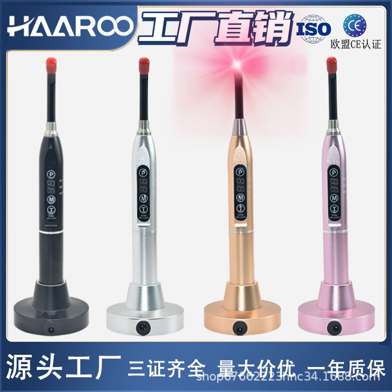 クロスボーダー赤外線理学療法器鼻耳道理学療法唇口腔器導光理学療法器|undefined