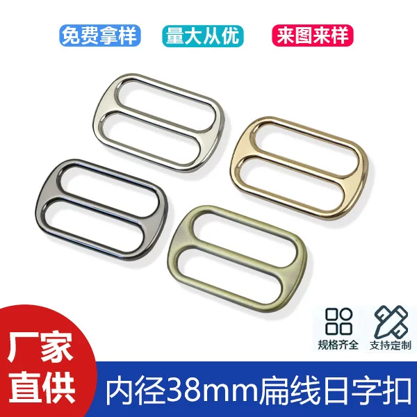 Hardware luggage accessories inner diameter 38mm zinc alloy flat wire Japanese buckle die-casting zipper buckle bag with adjustment buckle