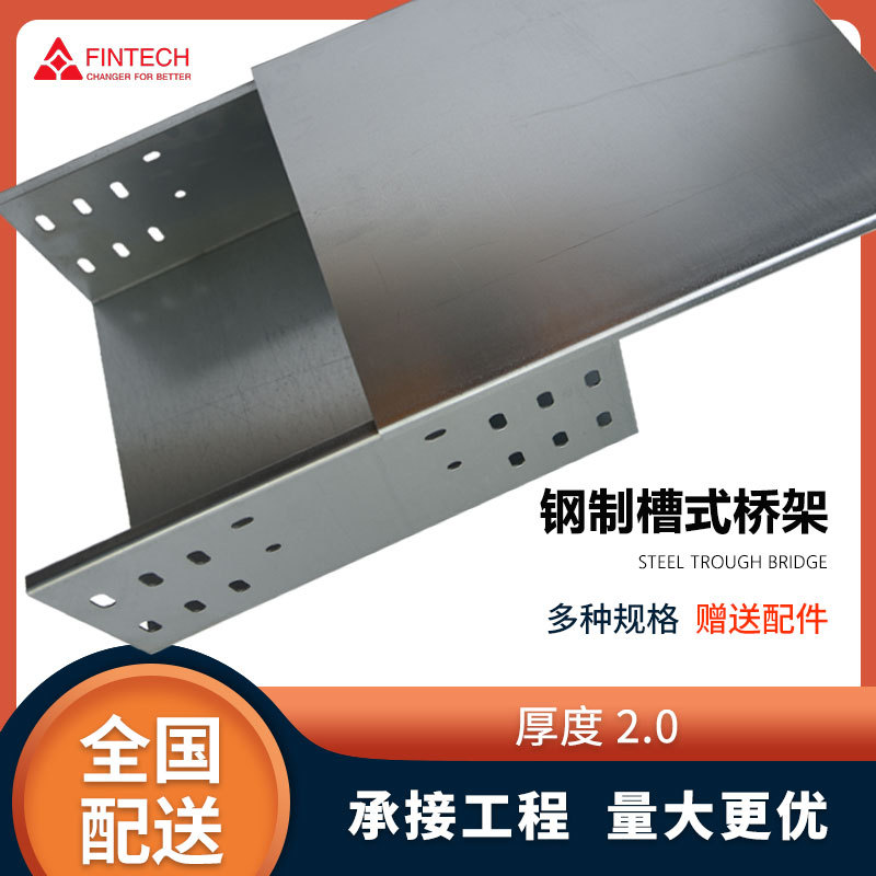 钢制槽不锈钢金属槽式支架线槽弱强电铁光伏镀锌电缆桥架镀锌加厚