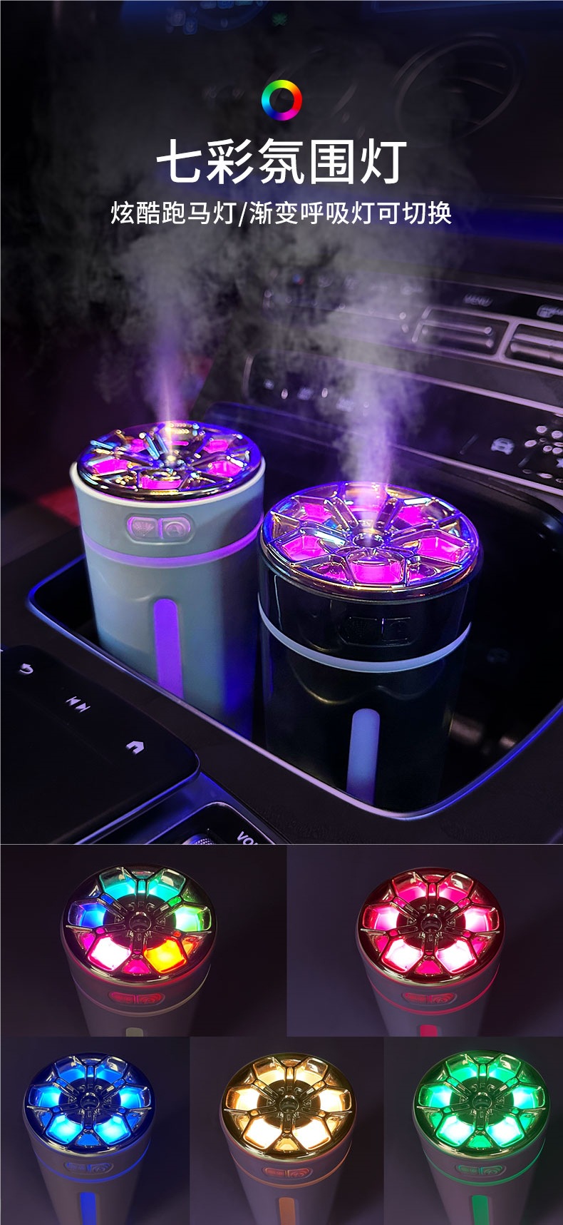 Smart Car Humidifier, Air Purifier, Aromatherapy Essential Oil, Car Odor Removal, Car Perfume, Atmosphere Light, Oxygen Bar