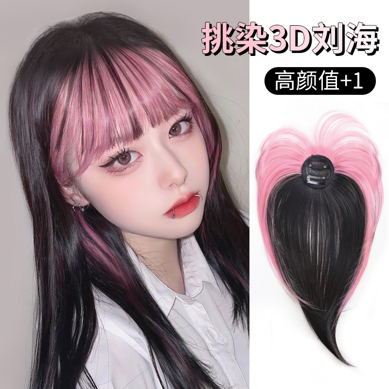 3D teñido flequillo peluca cabeza femenina frente natural invisible sin costura pieza de pelo Pelo aire Rosa flequillo falso