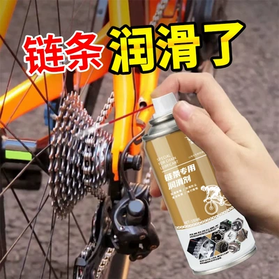Cleaning/curing agent Motorcycle Special Anti-rust Lubricant