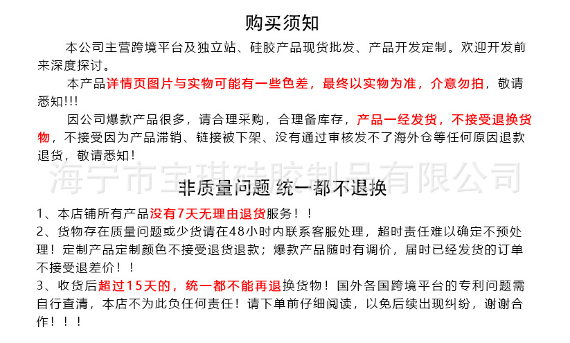 客户须知