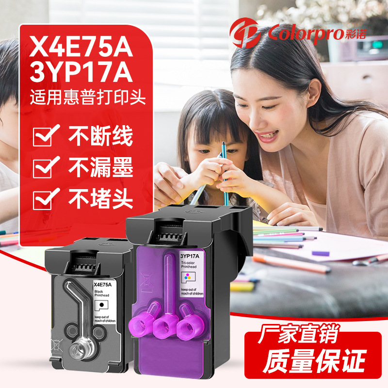 Suitable for Hp Moh51A Moh50A Ink Cartridges X4E75A 3Yp17A Printing Nozzle Gt51 52 53 54 Suitable for Hp Moh51A Moh50A Ink Cartridges X4E75A 3Yp17A Printing Nozzle Gt51 52 53 54