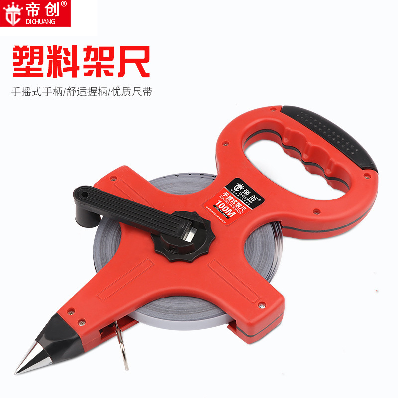 帝创品牌便携式手提塑料架尺手摇架子尺卷尺土地尺30米50米100米