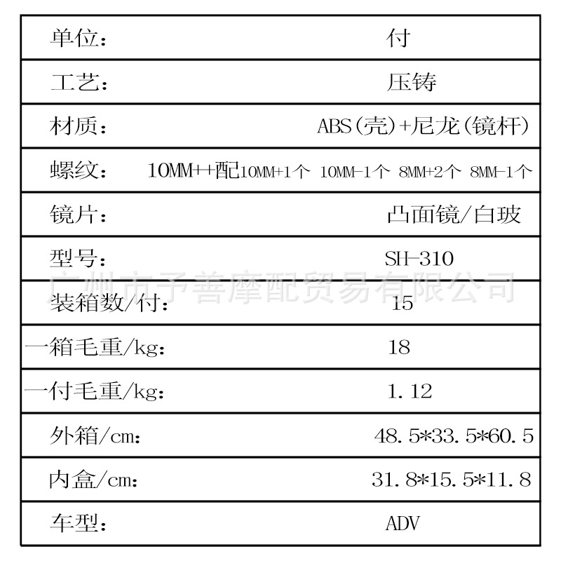 Yu Shan SH-310 Motorcycle Rearview Mirror Applicable to Kelon RX DL250 Off-road ADV Motorcycle Rearview Mirror