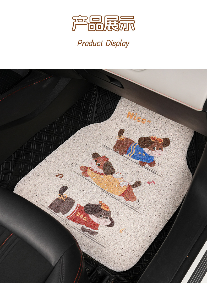 Blue Rain's New Car Floor Mats, Creative Cartoon Puppy Silk Loop Floor Mats, Easy to Care For, Can Be Cut, Wholesale Car Floor Mats