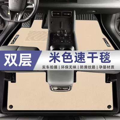 TPE surrounding 24 Qin L | Universal Foot Pad - double-layer-foot-pad-quick-drying-upgraded-model-beige-24-models-byd-qin-l-original-only