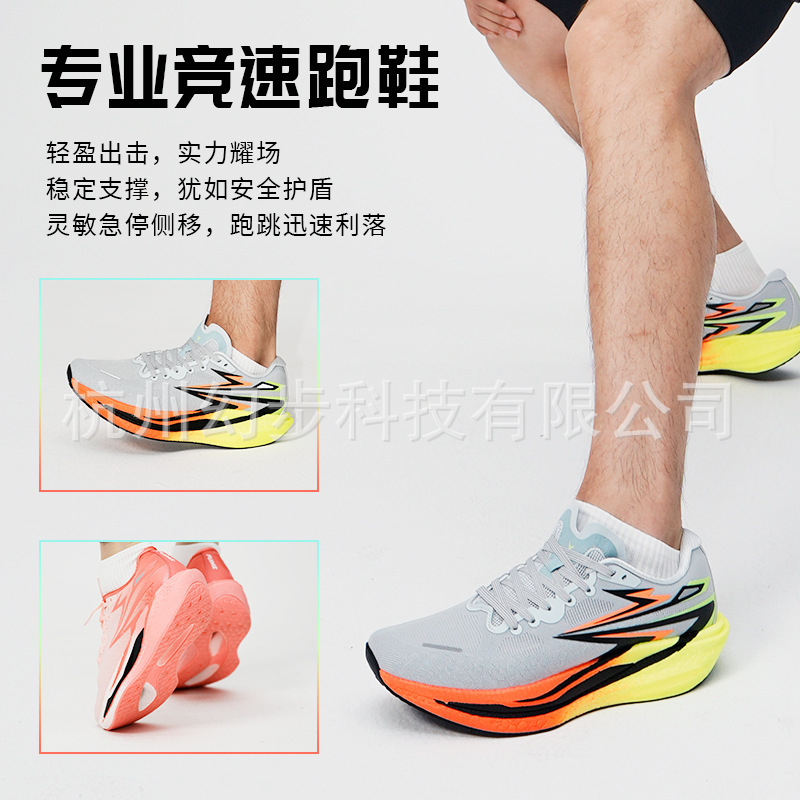 高反発カーボンプレートランニングシューズ、耐摩耗性、滑り止め、屋外用の軽くて通気性のあるスポーツシューズ、卸売在庫あり|undefined