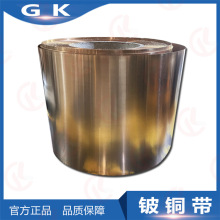 镀镍镀锡C17200铍铜带Qbe2.0 QBe2.5铍青铜带C17500铍铜板NGk铍铜