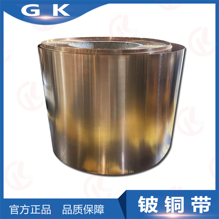 镀镍镀锡C17200铍铜带Qbe2.0 QBe2.5铍青铜带C17500铍铜板NGk铍铜