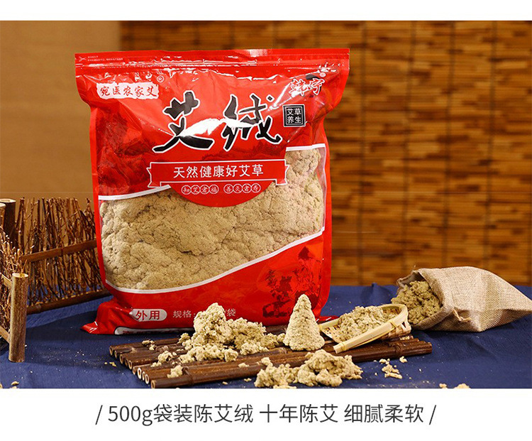 Mugwort Moxa Wool Ai Rong 30:1 Ratio 500g Bag for Moxibustion and Wellness Studios overview